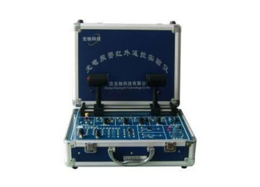 光電報警及紅外遙控實驗儀GCGDBJ—B