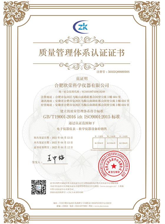 質量管理體系認證證書